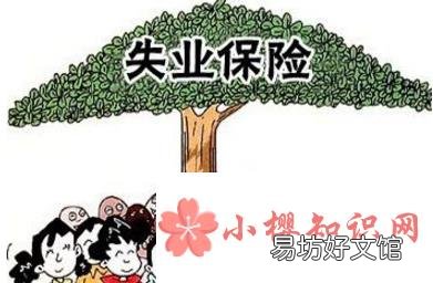 失业金可以领几个月？