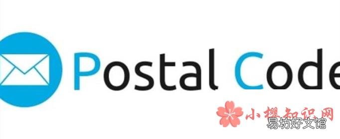 postalcode是什么意思?