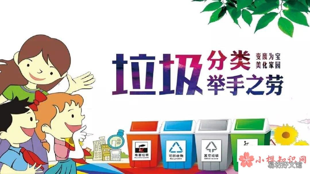 垃圾分类的好处和意义是什么?