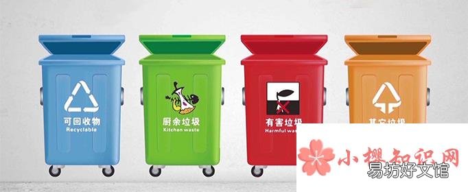垃圾分类的好处和意义是什么?