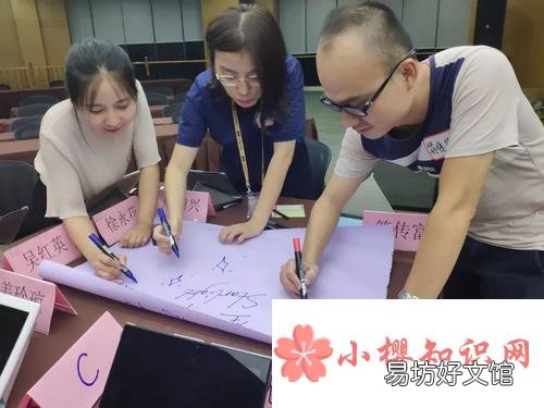 小组名字有哪些?