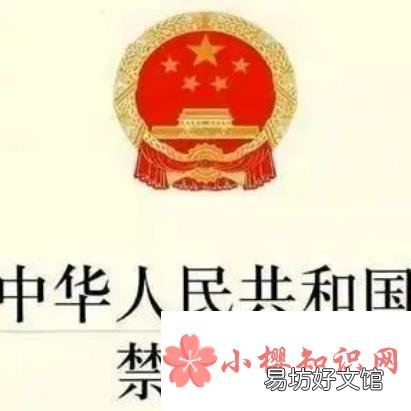 禁毒法是2008年几月几日施行的?