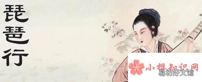 大珠小珠落玉盘形容的是什么乐器?