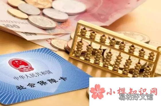 醫保卡有什么用