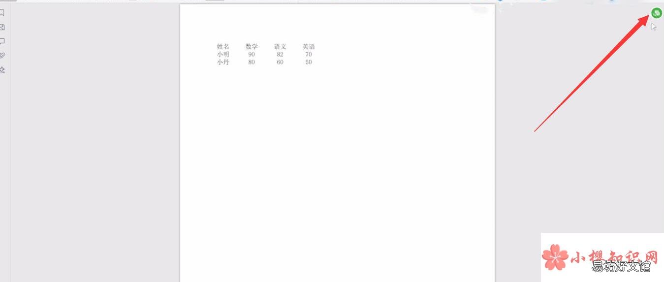 pdf怎么编辑修改内容？