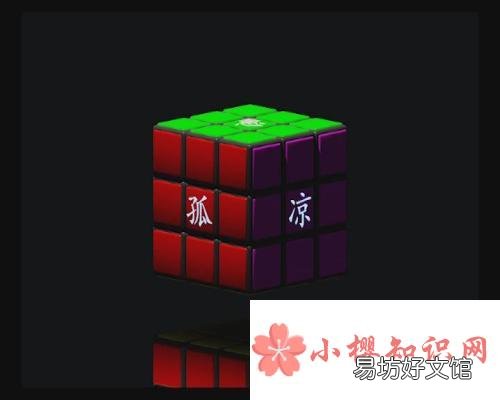 怎么拼魔方六面？口诀有哪些？