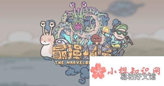 最强蜗牛特工攻略是什么?