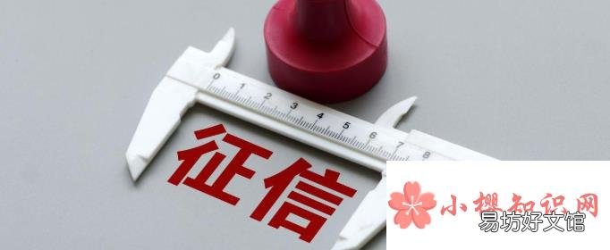 征信不好如何恢复征信？