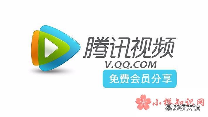 腾讯会员怎么让第二个人登录？