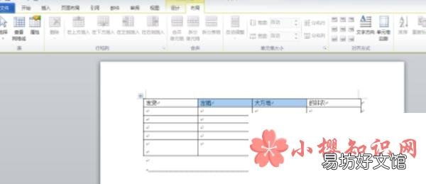 合并单元格快捷键ctrl加什么?