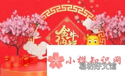 牛年拜年词顺口溜有哪些?