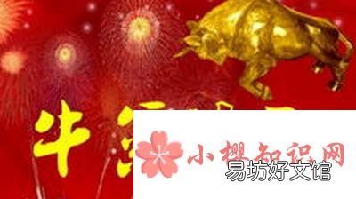 牛年拜年词顺口溜有哪些?