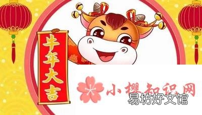 牛年拜年词顺口溜有哪些?