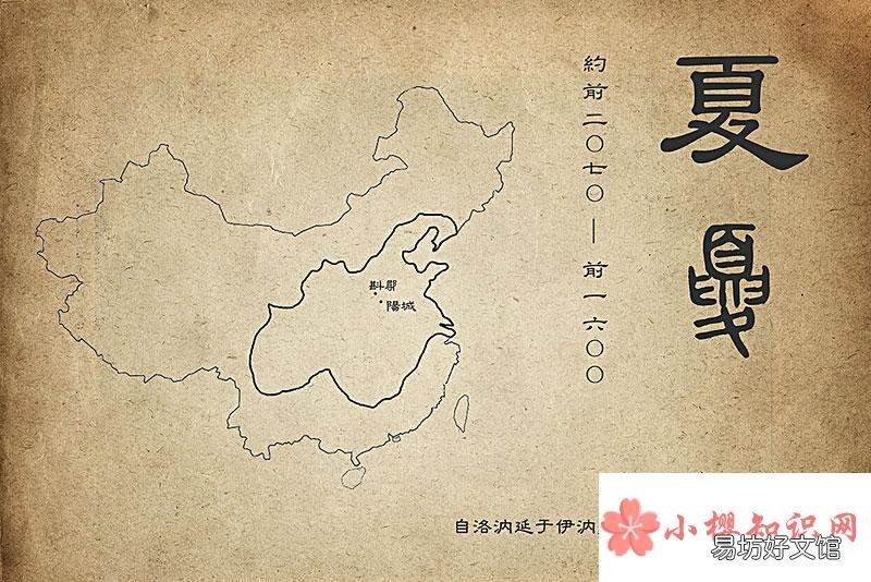 夏朝为什么很恐怖?