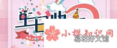 适合发朋友圈的生日文案有哪些?