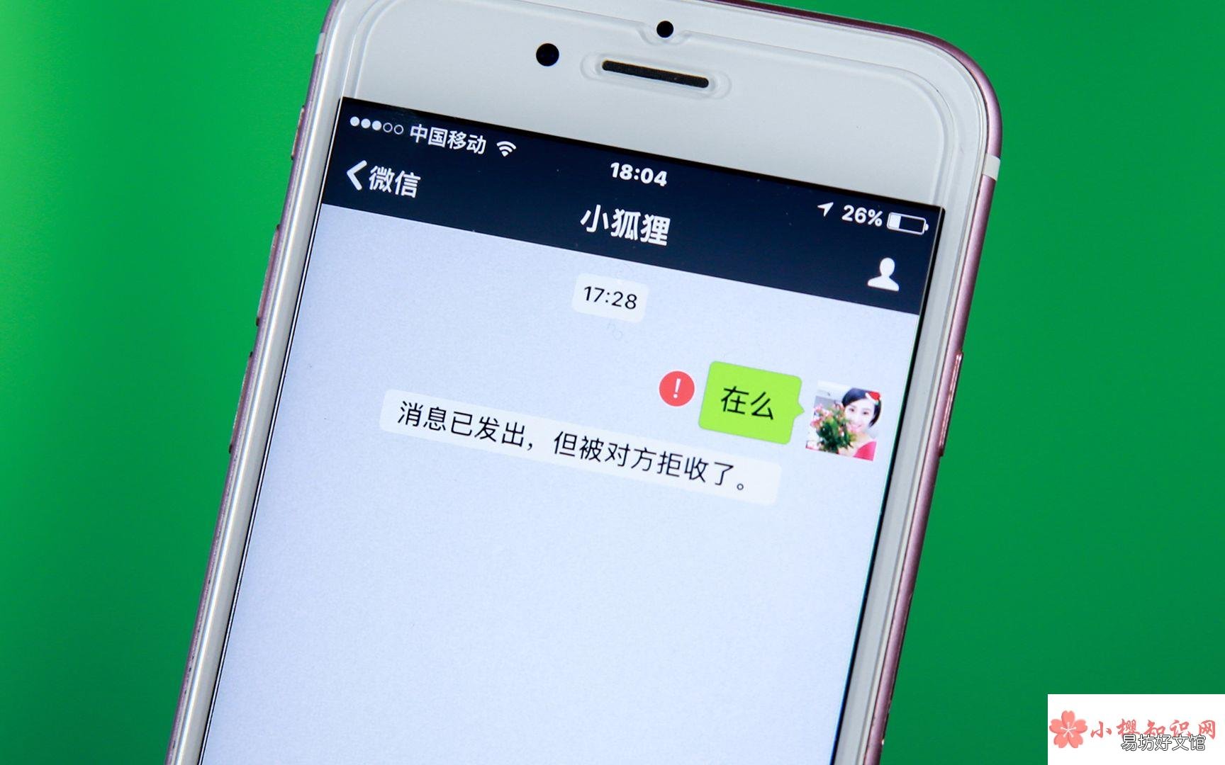拉黑和删除哪个更绝情?