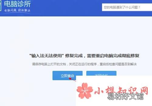 电脑键盘不能打字了按哪个键恢复？
