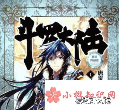 唐家三少全部作品有哪些
