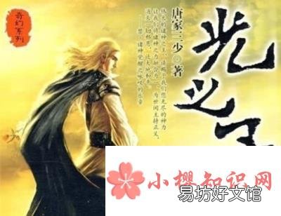 唐家三少全部作品有哪些