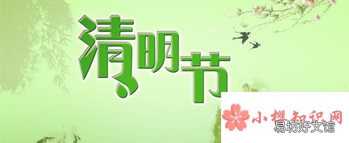 关于清明节的古诗有哪些?