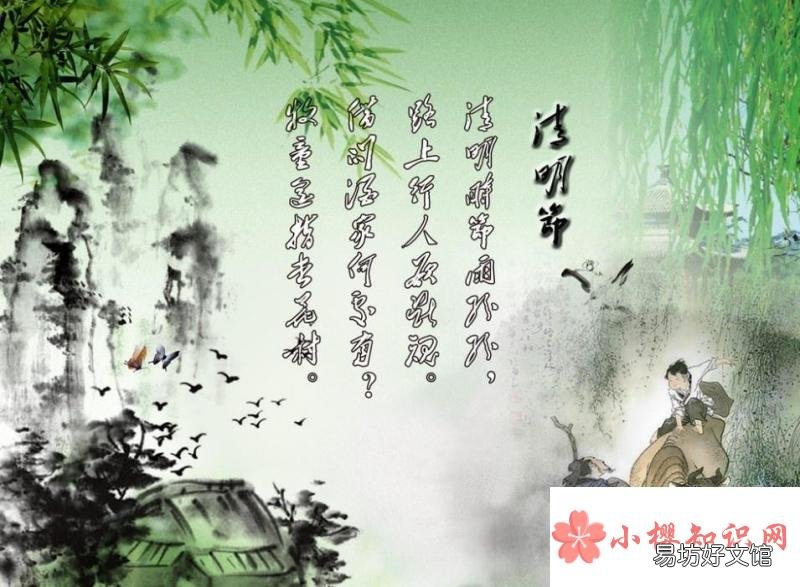 清明节的来历和传说故事是怎样的？