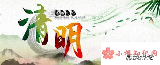 清明节的来历和传说故事是怎样的？