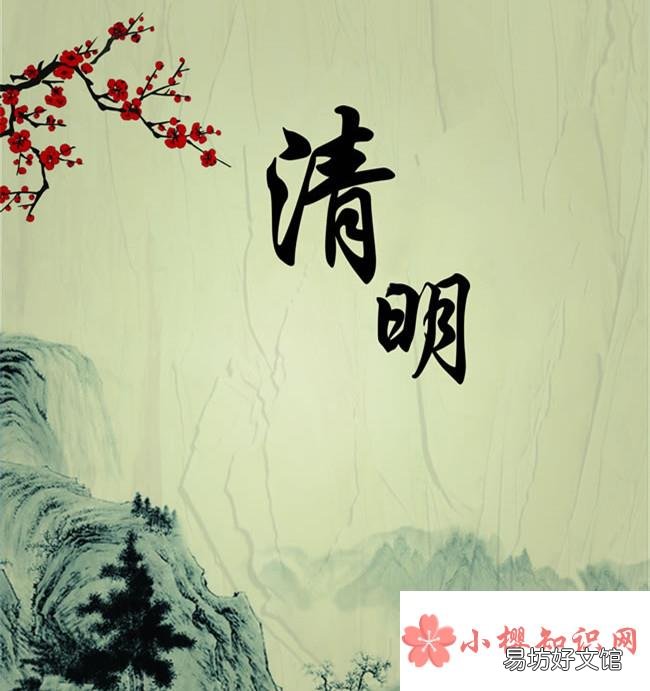 清明节的来历和传说故事是怎样的？