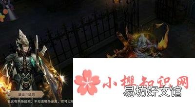 荣耀大天使彩蛋任务怎么做?