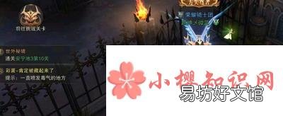 荣耀大天使彩蛋任务怎么做?
