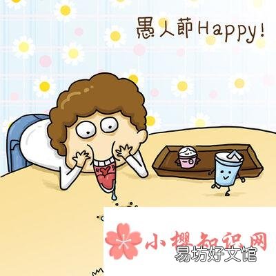 愚人节改成消防战士纪念日了吗?