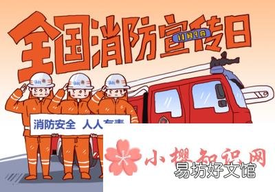 愚人节改成消防战士纪念日了吗?