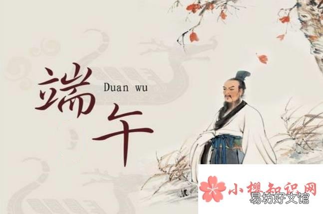 端午节的来历是什么?