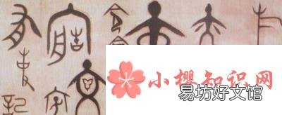汉字演变的七个阶段是什么?