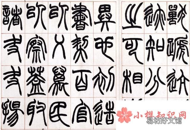 汉字演变的七个阶段是什么?