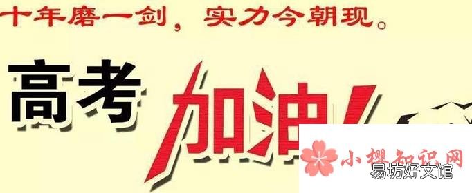 简短的高三家长寄语有哪些?