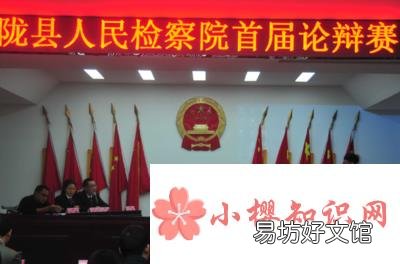 辩论赛流程及规则是怎样的？