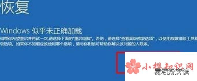 win10怎么自动修复死循环?