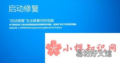 win10怎么自动修复死循环?