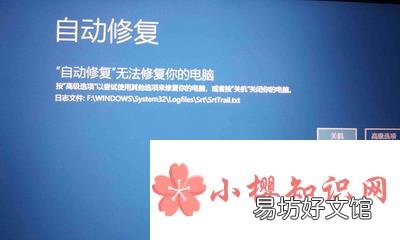 win10怎么自动修复死循环?