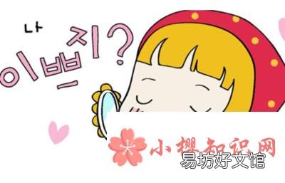 被夸漂亮怎么高情商回复?