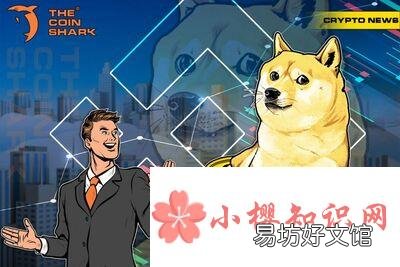 狗狗币在哪个平台能买？