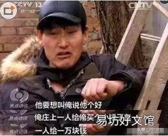 为什么朱楼村村民说朱之文通过摸黑、贬低他们来抬高自己?