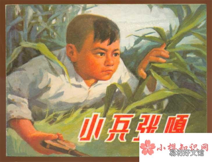 红色经典故事有哪些？