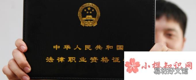 2021年司法考试报名条件及时间是什么?