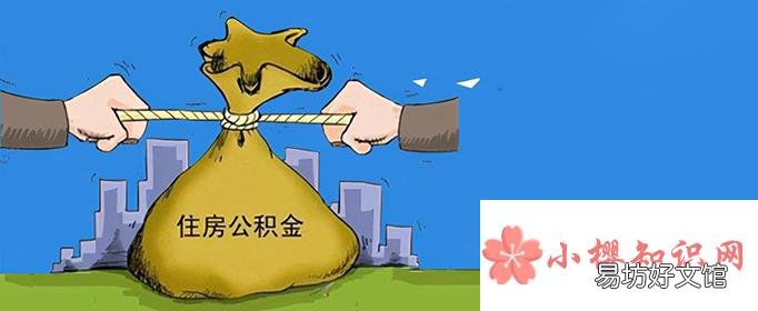 公积金封存状态怎么解封?
