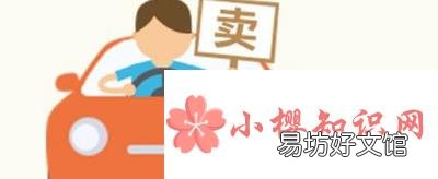 二手车评估价格怎么算?