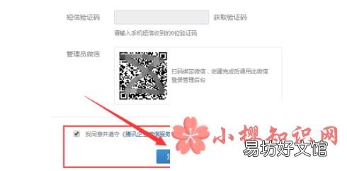 企业邮箱怎么开通注册?