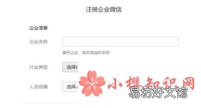 企业邮箱怎么开通注册?