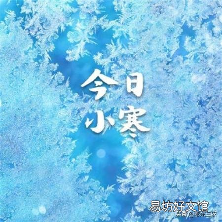 农村俗话“小寒雨蒙蒙,明年春天倒春寒”,农业生产该注意什么?