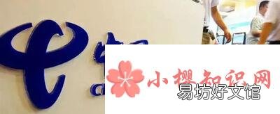 电信查话费的号码是多少?